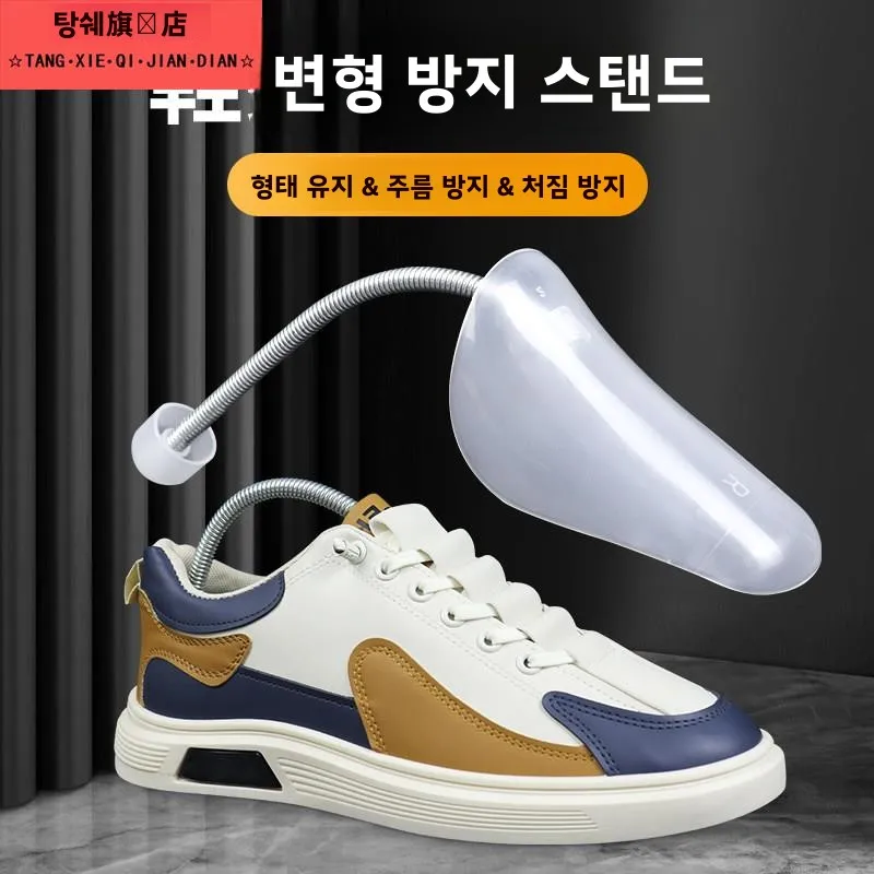 가죽 신발 아치 서포트 주름 방지 신발 성형 보정기 변형 방지 세척 도구 보드 ..