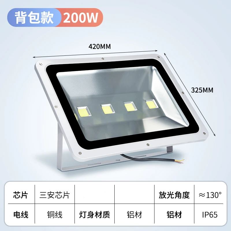 200W- white light