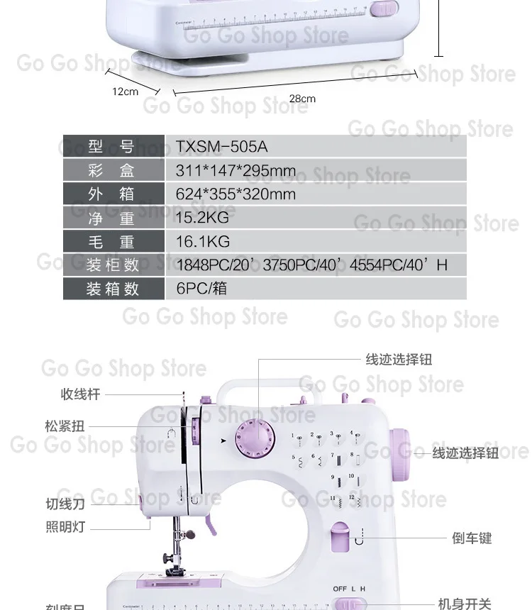 Eat thick sewing machine