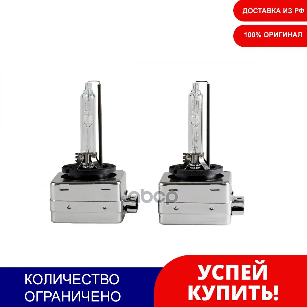 Лампа Ксеноновая D1s 6000k Sho-Me 2 Шт. D1s-6000k арт. D1S6000K | Автомобили и мотоциклы