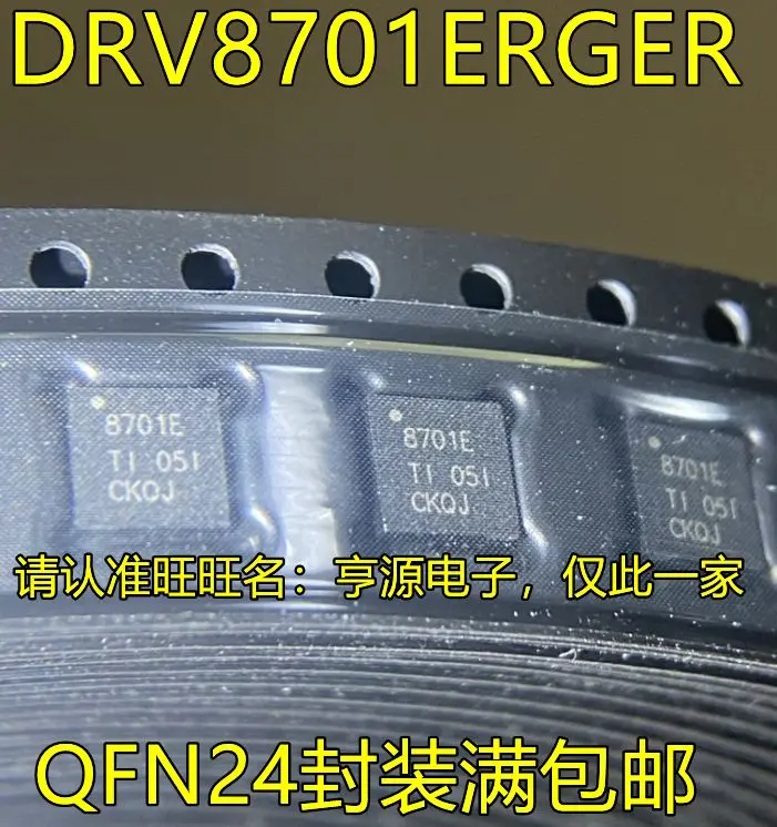 

Бесплатная доставка DRV8701ERGER 8701E QFN24 DRV8323H DRV8323HRTAR QFN40 5 шт.