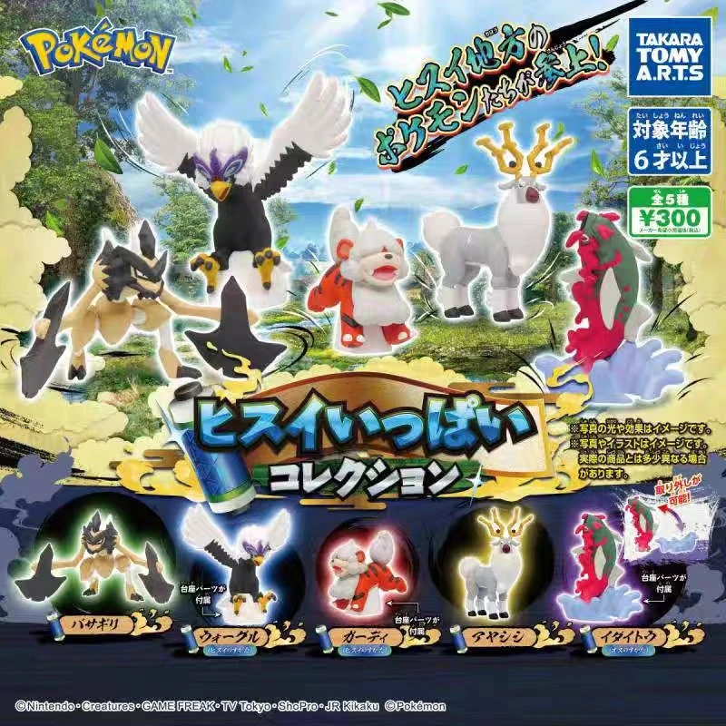 タカラトミーポケモン翡翠ガシャポンbasculegion Wyrdeer Growlithe Kleavorアクションフィギュアモデルおもちゃギフト誕生日子供 Aliexpress タカラトミーポケモン翡翠ガシャポンbasculegion Wyrdeer Growlithe Kleavorアクションフィギュアモデルおもちゃギフト誕生日子供 Aliexpress