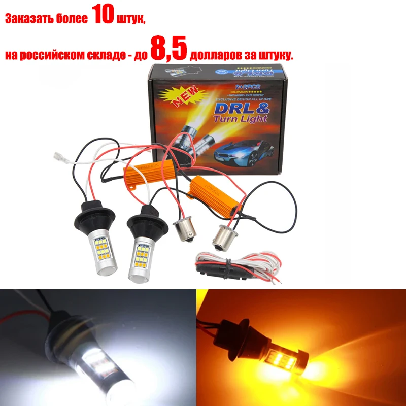 

2pcs BA15S P21W 1156 Canbus s25 42led light Daytime Running Light+Turn Signal Dual Mode DRL LED External Lights Error Free 12V