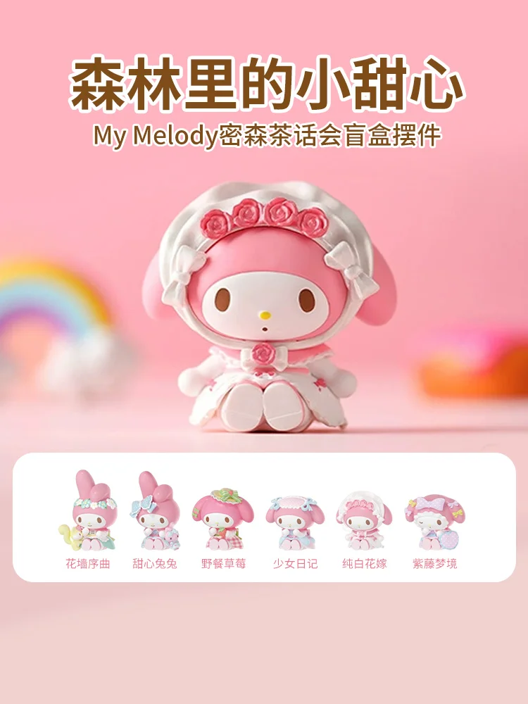 

Authentic authorized stock of Sanrio series MyMelody Mysen tea party blind box ornaments Melody cute desktop figurines Cute Fun