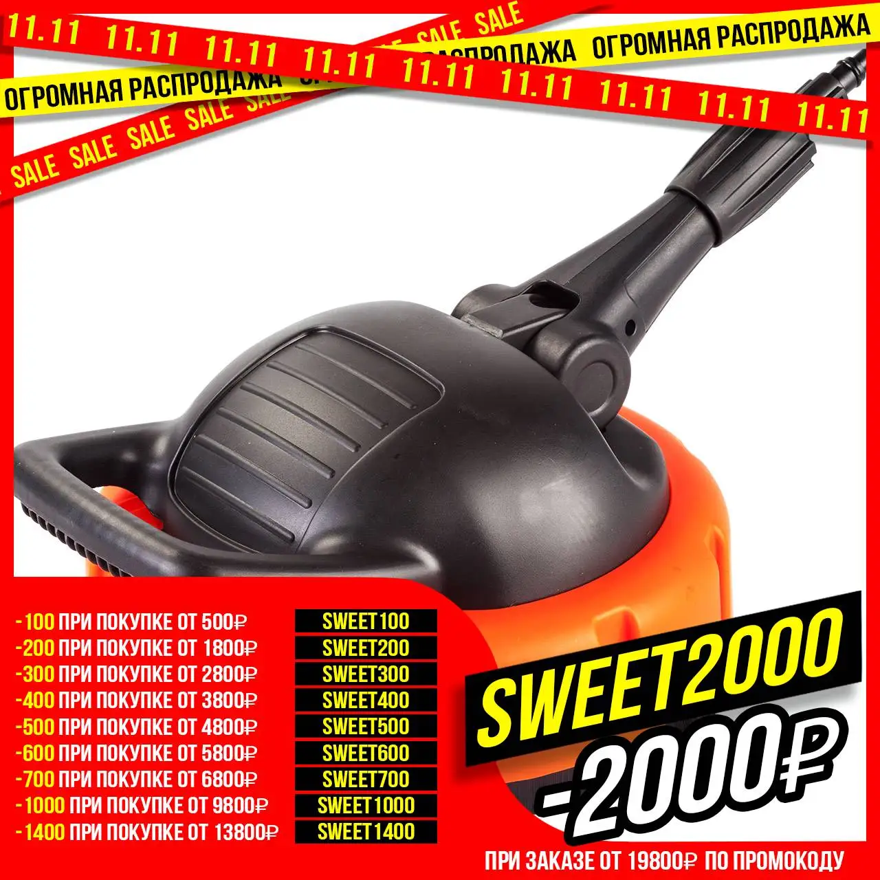Щетка для мойки высокого давления Bort Speed Master (для плоских поверхностей
