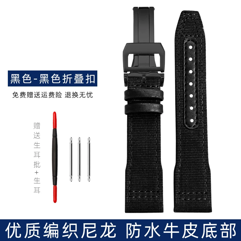 Premium Woven Nylon Watch Strap with Folding Buckle - 20mm/21mm