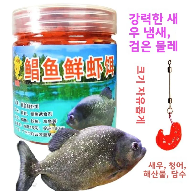 낚시 미끼 고등어 새우 땅콩 고기 향이 나는 입자형 고등어 미끼 낚시용 야외 캠핑 여행용품 낚시 알람