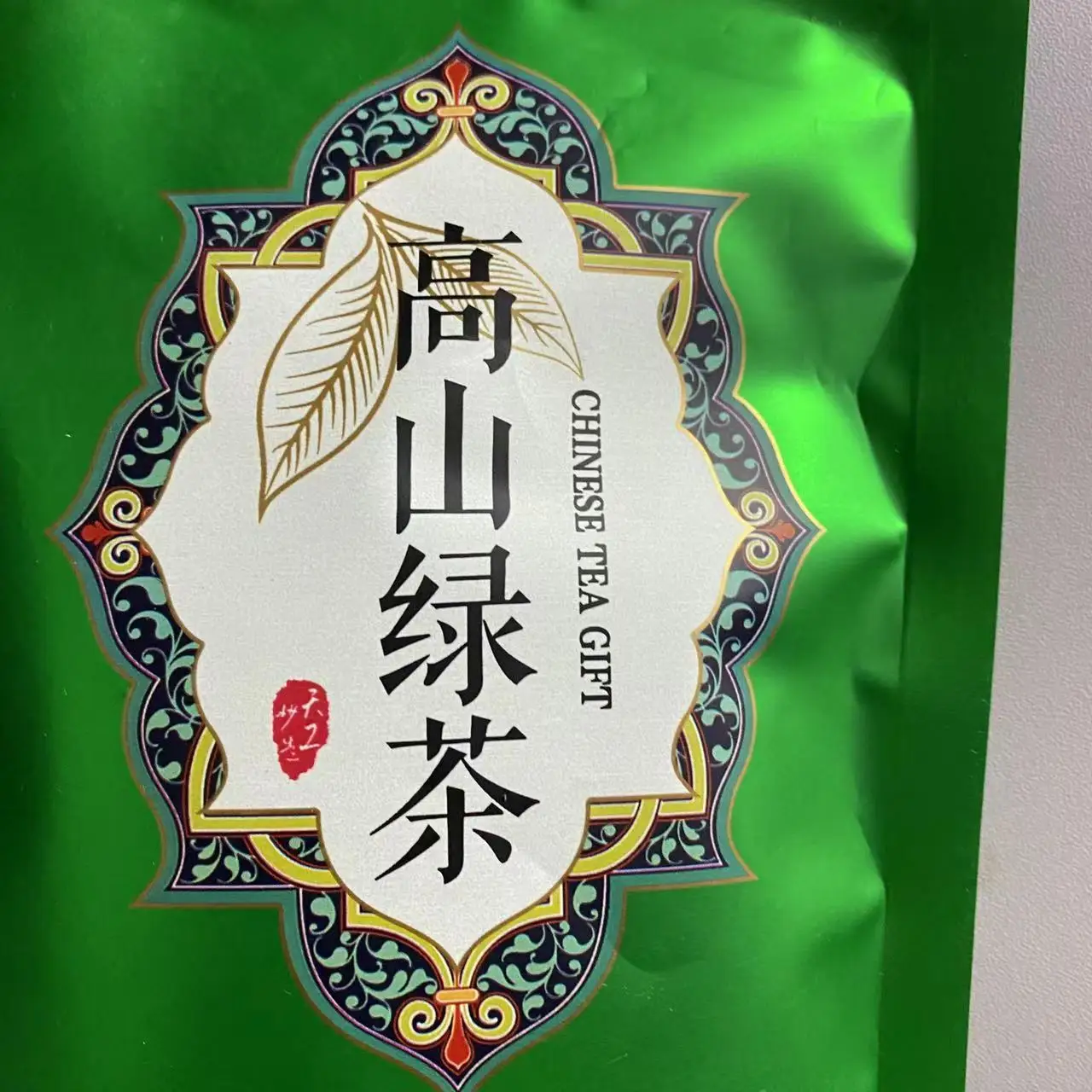 250g High mountains Yunwu Tea Bag Zipper Bags A+++++ Chinese Green tea Self sealing bag China Yun Wu tea Recyclable Packing Bag tea packaging bag