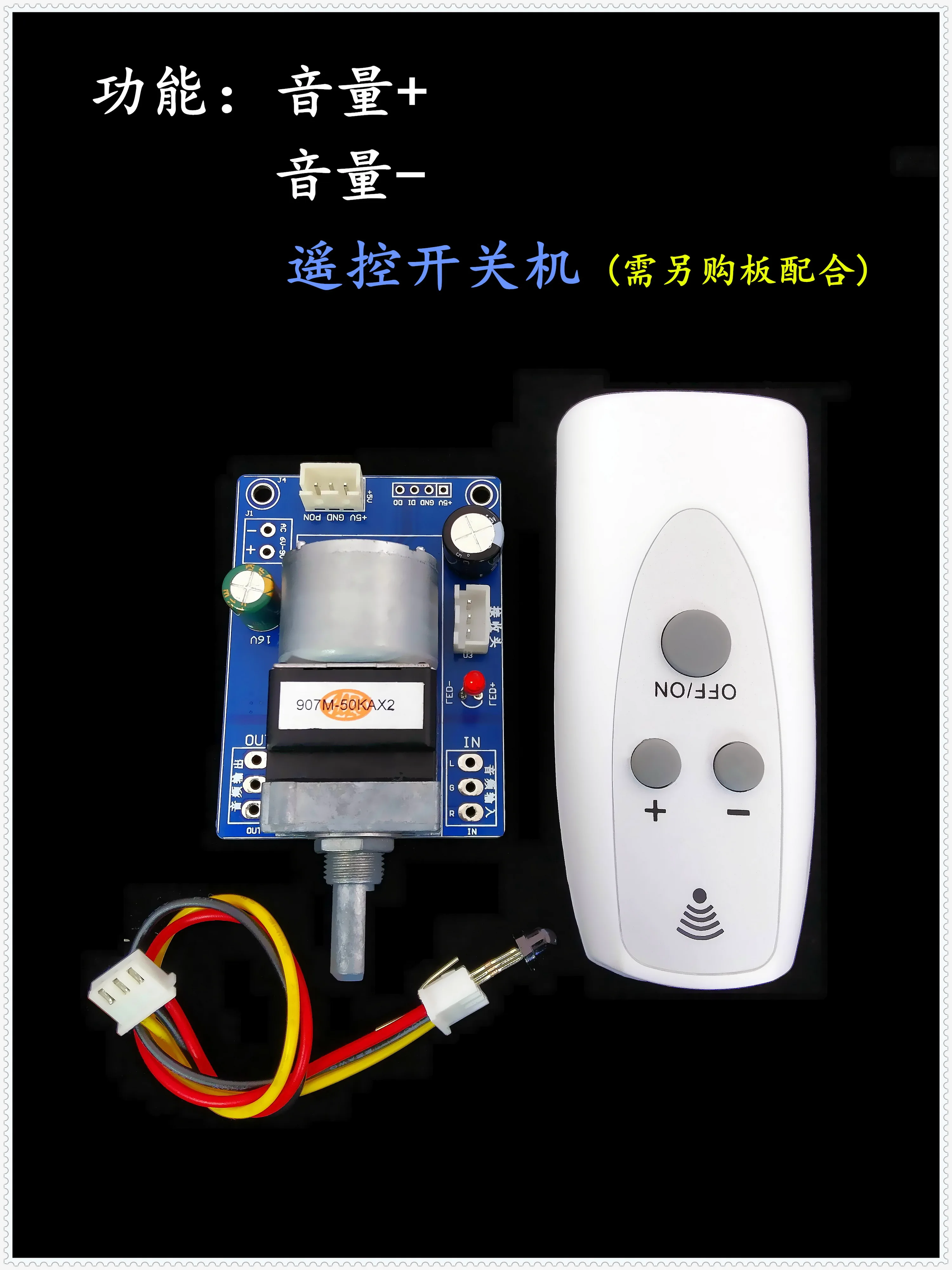 

Remote Control Volume Amplifier Modification Infrared Motor Potentiometer Alps Volume Potentiometer ALPS