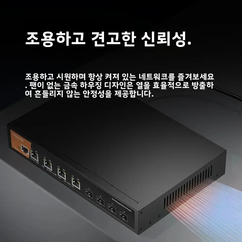 KeepLiNK 8포트 10G/멀티-기가비트 L3 관리형 이더넷 스위치 (4개의 RJ45 포트 및 4개의 SFP+ 포트 포함) 데스크탑/벽걸이형 견고한 금속 케이스