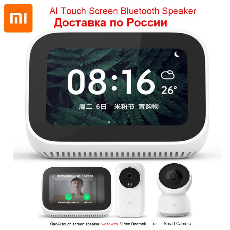Xiaomi AI сенсорный экран Bluetooth 5 0 динамик цифровой дисплей Будильник WiFi умное