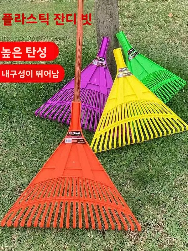 내구성이 뛰어난 플라스틱 야외용 청소기, 마당용, 강력한 유연성, 오래 지속되..