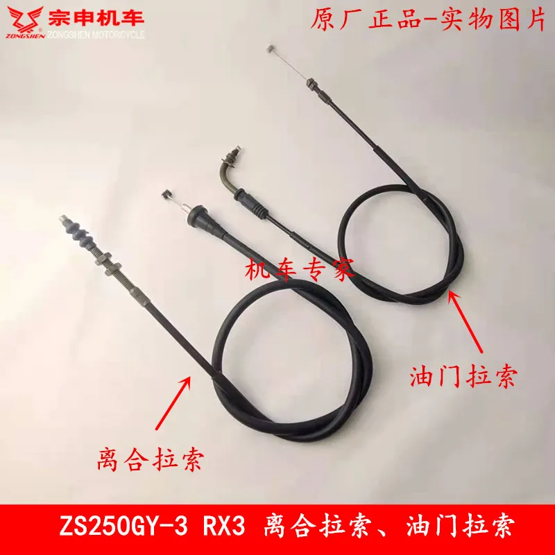 

Throttle Line Clutch Line Motorcycle Accessories For italika VX250 VX 250