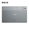 New Lenovo Xiaoxin Pad Pro 12.7 2nd 2025 Tablet Dimensity 8300 2.9k Resolution 144Hz Refresh Rate WIFI 10200mAh WIFI Android 5