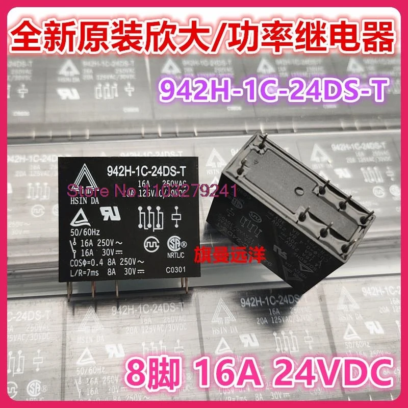 

(5PCS/LOT) 942H-1C-24DS-T 24V 24VDC 16A DC24V