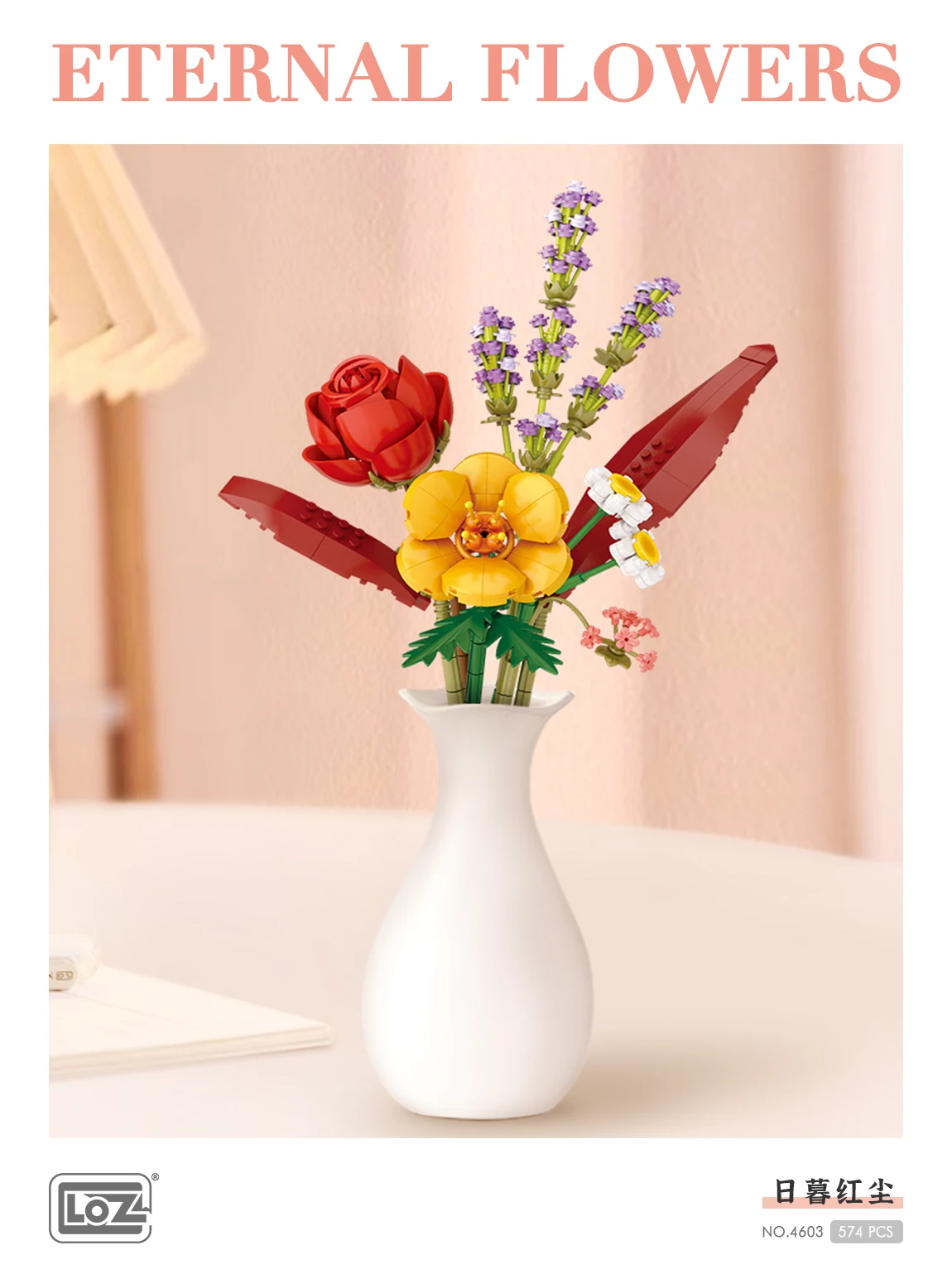 LOZ 시뮬레이션 꽃 부케 4601 4604 장미 해바라기 예술 꽃 풍경 장식, 소녀 빌딩 블록 장난감 선물