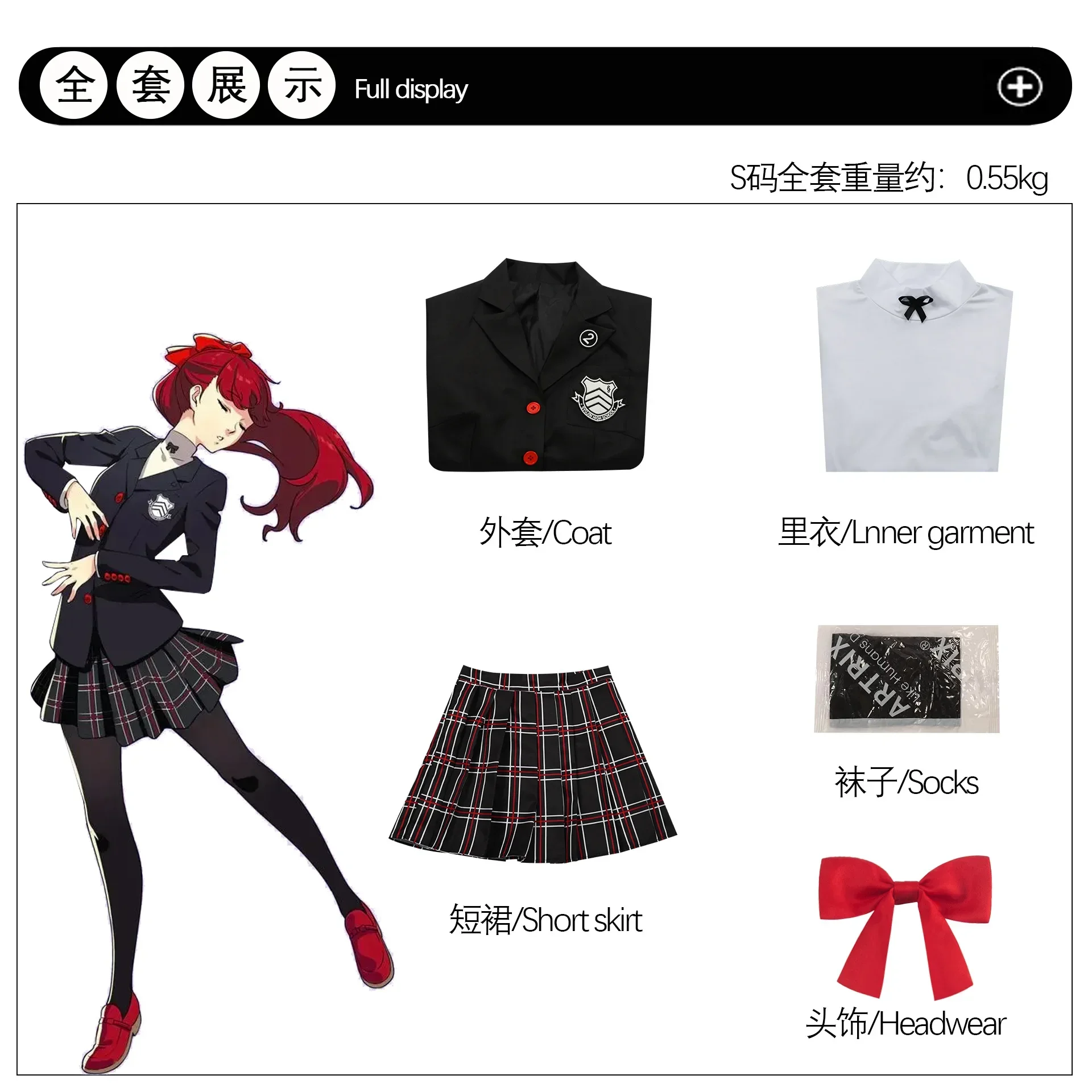 Persona 5 Royal Kasumi Yoshizawa School Uniform Cosplay Costume for Adults (Unofficial)