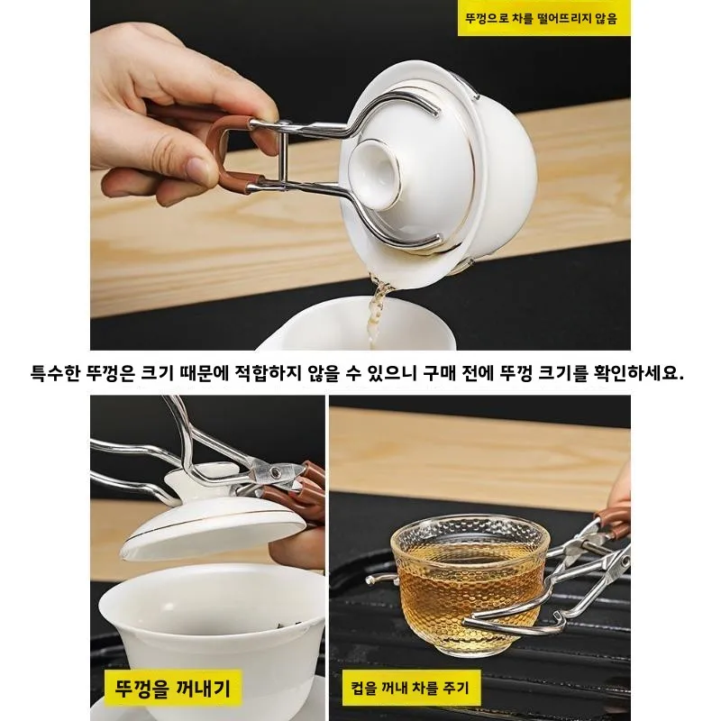 스테인레스 스틸 티 클립 티컵 클립 티 포크 티 핀셋 공푸 차 만들기 도구 화상 방지 클립 주방 식기
