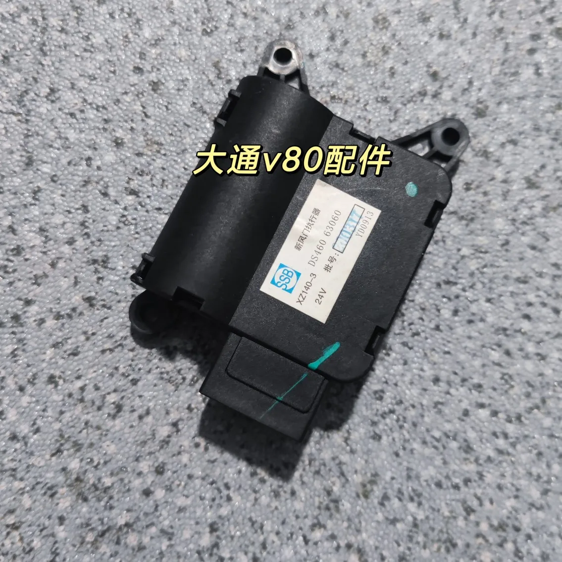 

for Maxus G10 G20 50 D60 fuel tank cover motor