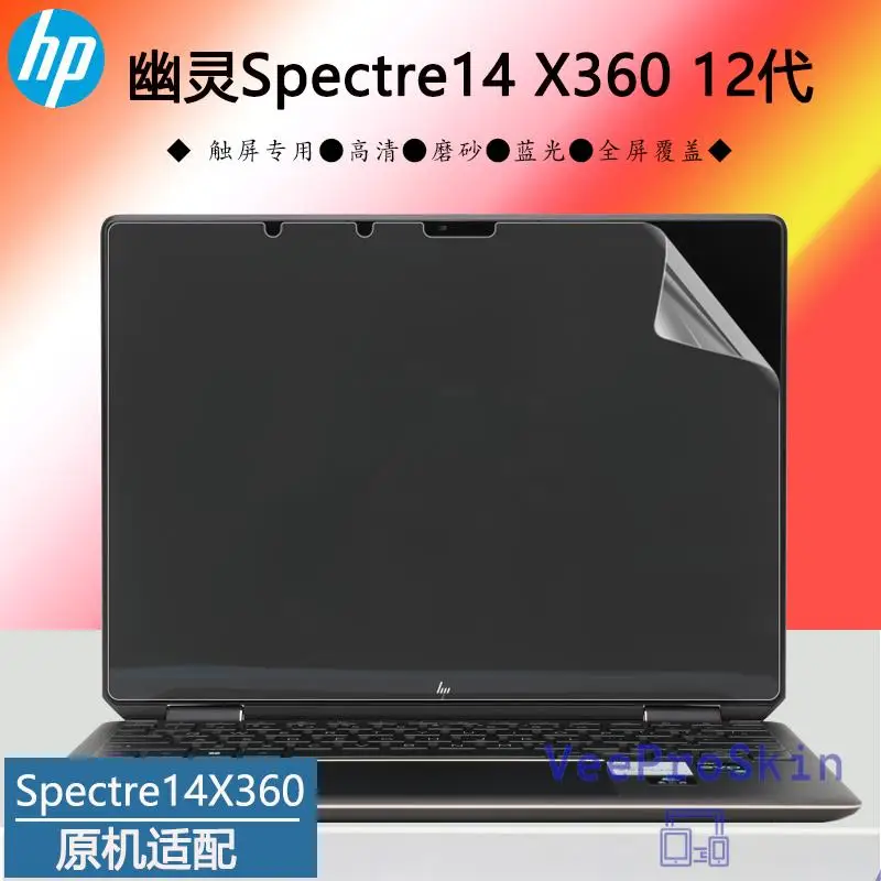 MatteScreenProtectorforHPSpectrex3601420222in1Laptop14