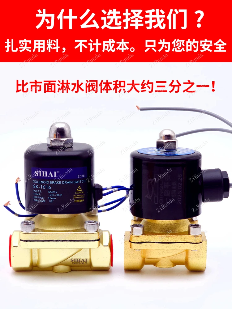 *Sprinkler solenoid control valve 24V sprinkler large flow truck drip brake switch four-point sprinkler valve