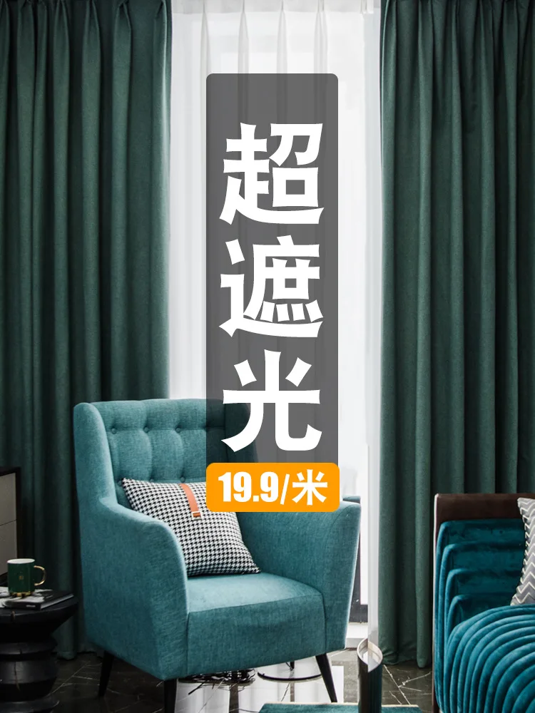 

Full Shading Thickened Sound Insulation Heat Insulation Sun Protection Modern Minimalism Curtains for Living Dining Room Bedroom