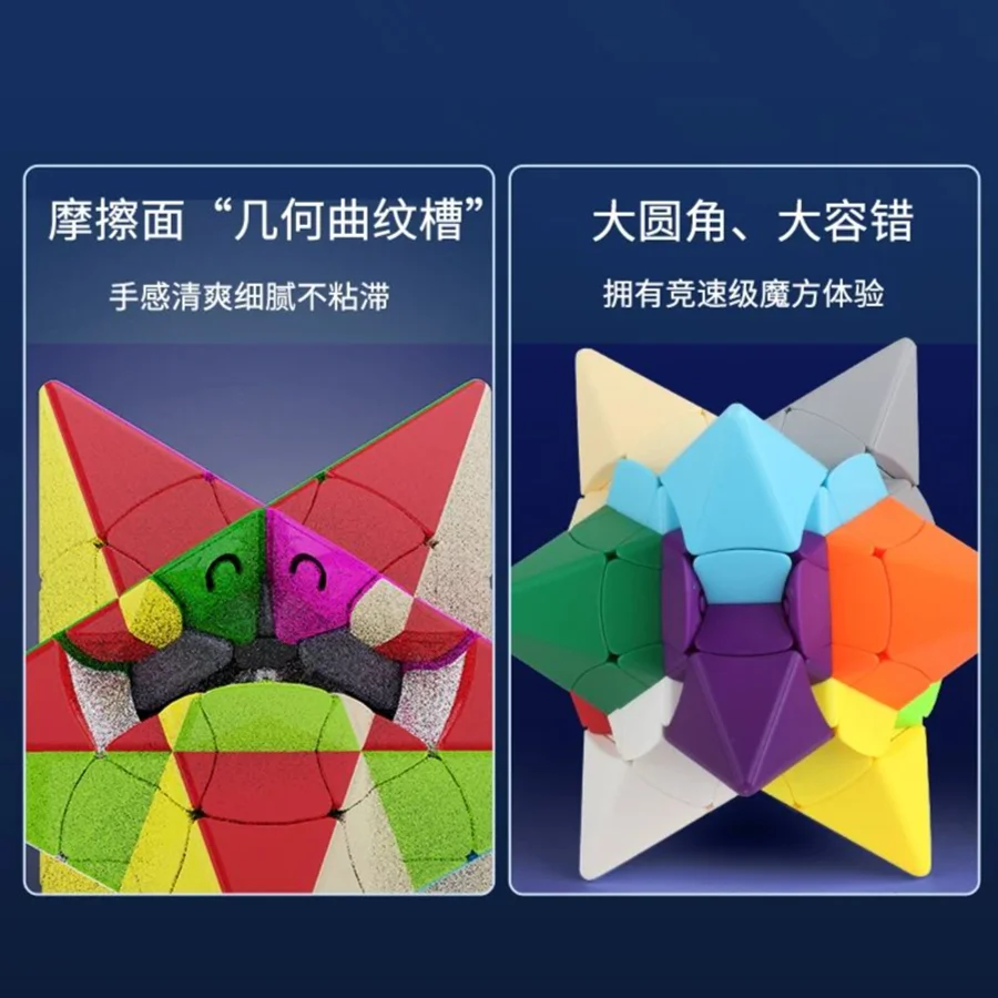 YuXin Interstellar Series Magic Cube Star Navigation Starry Sky 5x5 Megaminxed Dodecahedron Cubo Magico Educational toys Cubes 4