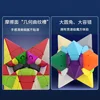YuXin Interstellar Series Magic Cube Star Navigation Starry Sky 5x5 Megaminxed Dodecahedron Cubo Magico Educational toys Cubes 4