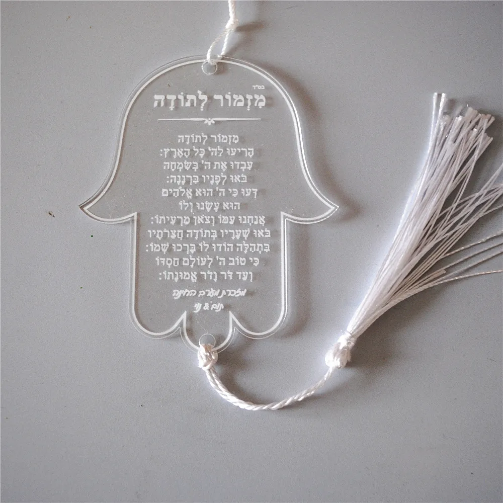 Acrylic Thanksgiving Custom Print Bar Mitzvah Souvenir Hebrew Inscription Dedication Car Pendant Hanging Hamsa Prayer 10pcs