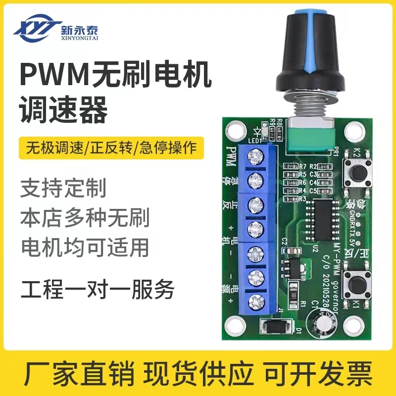 Micro brushless DC Motor Motor PWM Speed Controller low voltage 5v b2418 310 brushless motor supports forward and reverse pwm speed regulation high speed micro brushless motor