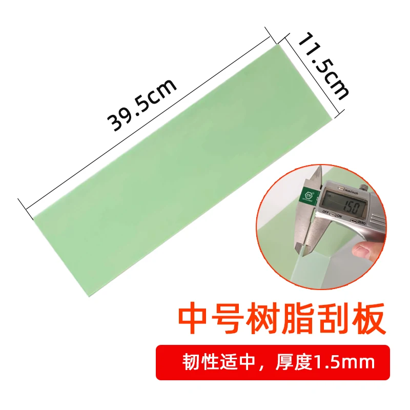 Car Atomic Ash Resin Scraper Putty Scraper Scraper Ash Artifact Plastic Large Scraper Scraper Putty Board Ash Knife Tool 6