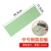 Car Atomic Ash Resin Scraper Putty Scraper Scraper Ash Artifact Plastic Large Scraper Scraper Putty Board Ash Knife Tool 6