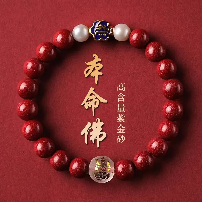 

Natural Cinnabar Bracelet Ethnic Style Zodiac Guardian Buddha Bead Bracelet Year of Rabbit Amulet Benmingfo Cinnabar Hand String