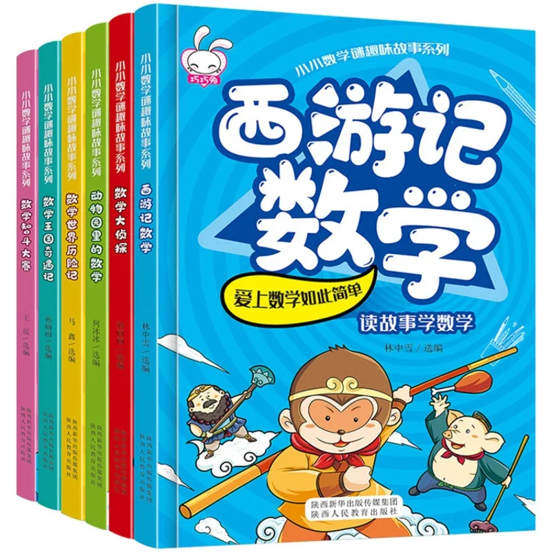 

Mathematics Fun Story Series, 6 Volumes, Authentic Extracurricular Books for Primary School Students