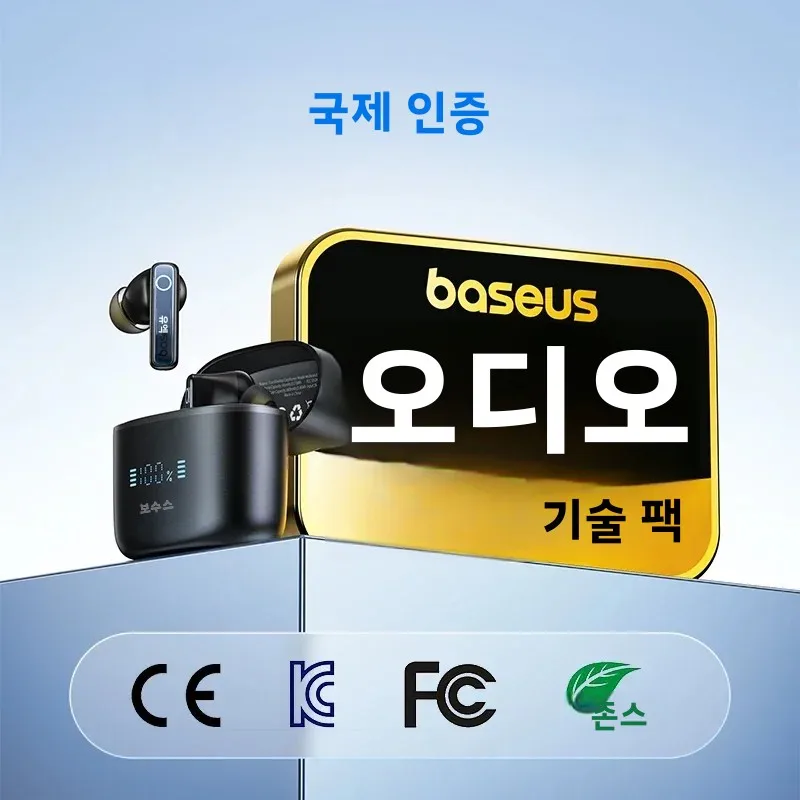 베이스어스 보위 30 무선 이어폰 50dB 노이즈 감소 65시간 롱 플레이타임 블루투스 5.3 이어버드 6개 마이크 AI 통화 선명한 중저음