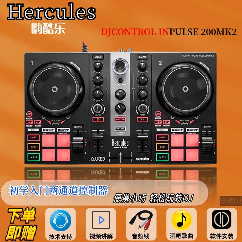 

Hercules Hi Cool Inpulse200, дисковый рекордер начального уровня для диджея, портативный домашний диджейский бар для энтузиастов