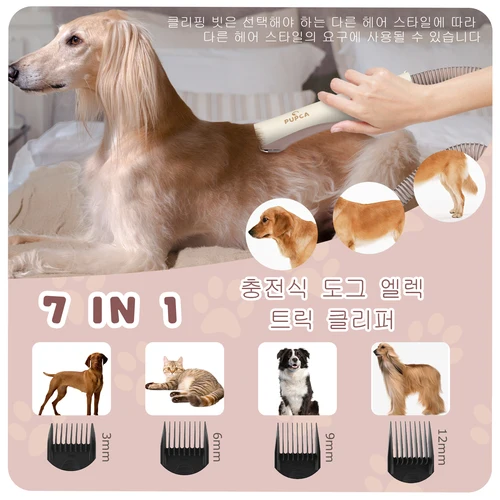 PUPCA 애완동물 손질 키트 1.3L 진공 흡입 99% 애완동물 털 60db 저소음 및 12kpa 3레벨 흡입 7개의 그루밍 셰이드 툴 사용 개 손질 도구 개털 깎는 기계 2
