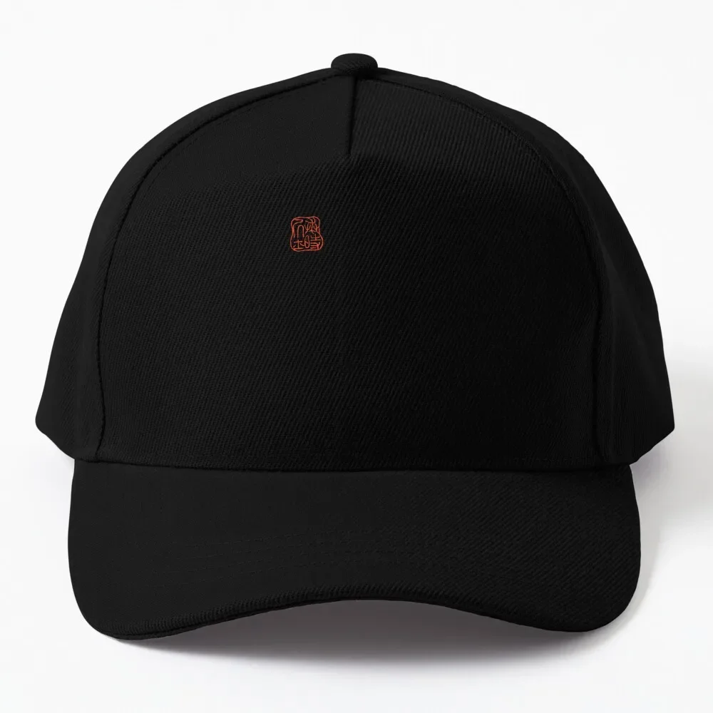 

grumpy frog japanese Baseball Cap Big Size Hat hard hat summer hat Women's Golf Clothing Men's