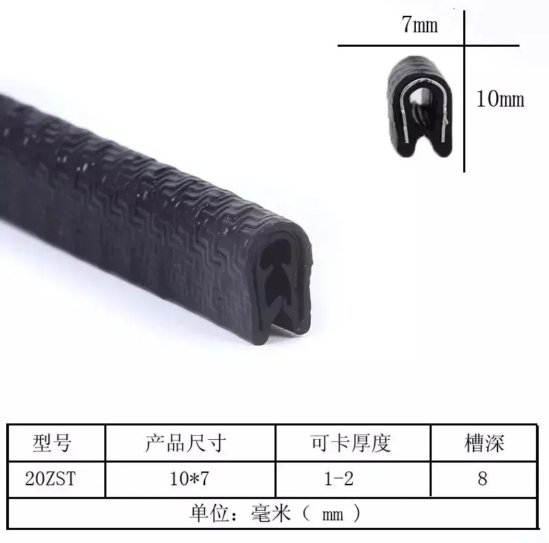 U-Shaped Rubber Edging Seal Strip