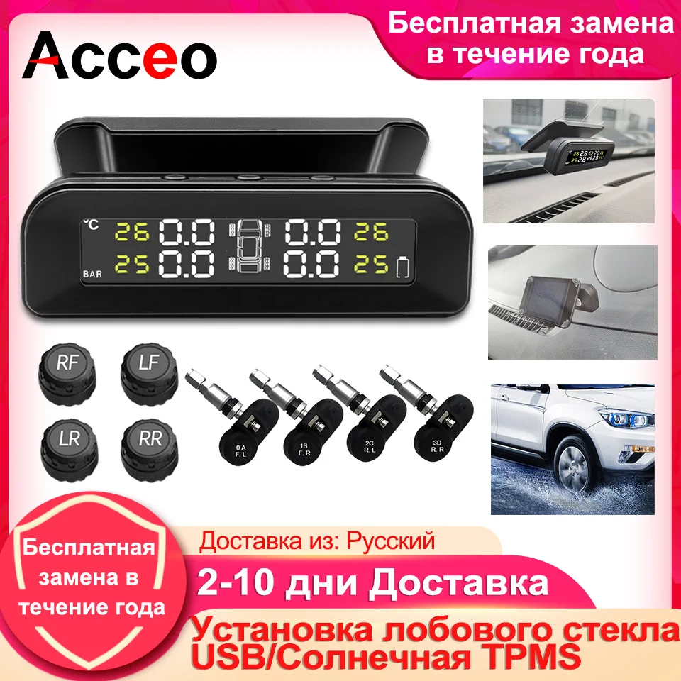 Acceo Smart TPMS Car Tire Pressure Alarm Monitor System 4 Sensors  Display Solar Intelligent Tyre Pressure Temperature Warning car tire pressure alarm monitor system solar wireless sensor tpms monitoring 4 wheel external internal tyre pressure sensors