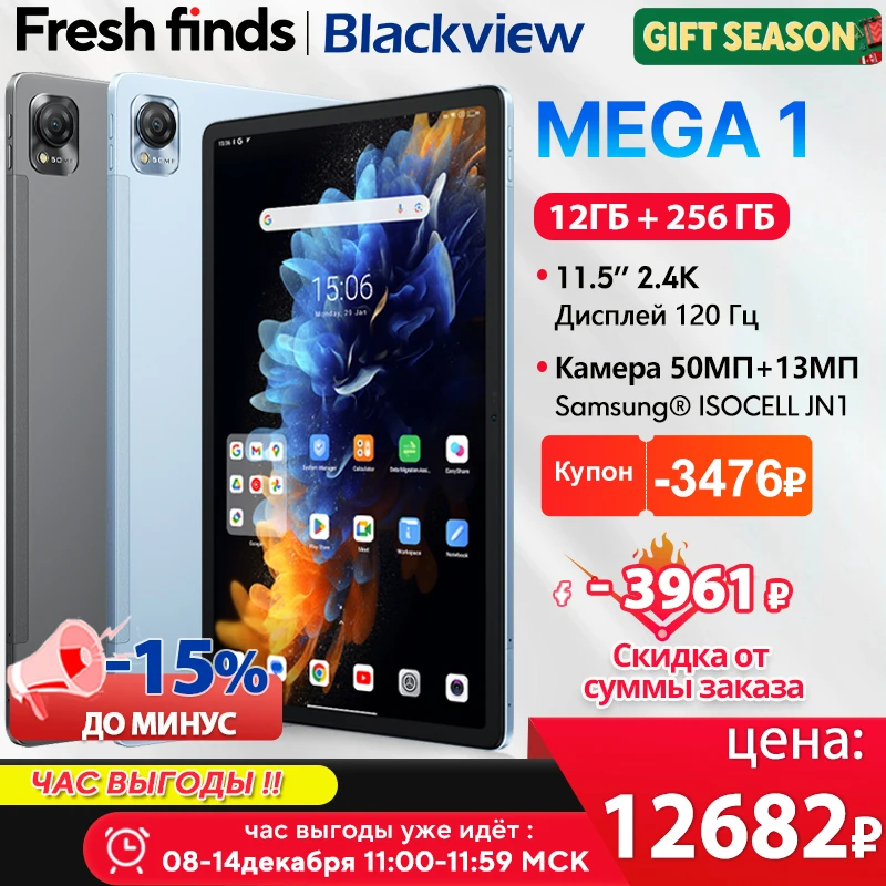 世界初公開】Blackview MEGA 1 タブレット 11.5 インチ 2.4K 120Hz