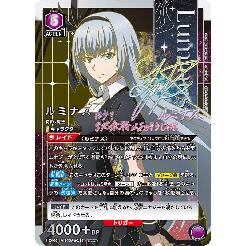 BANDAI UNION ARENA Booster Pack Vol.2 EX09BT - That Time I Reincarnated As A Slime