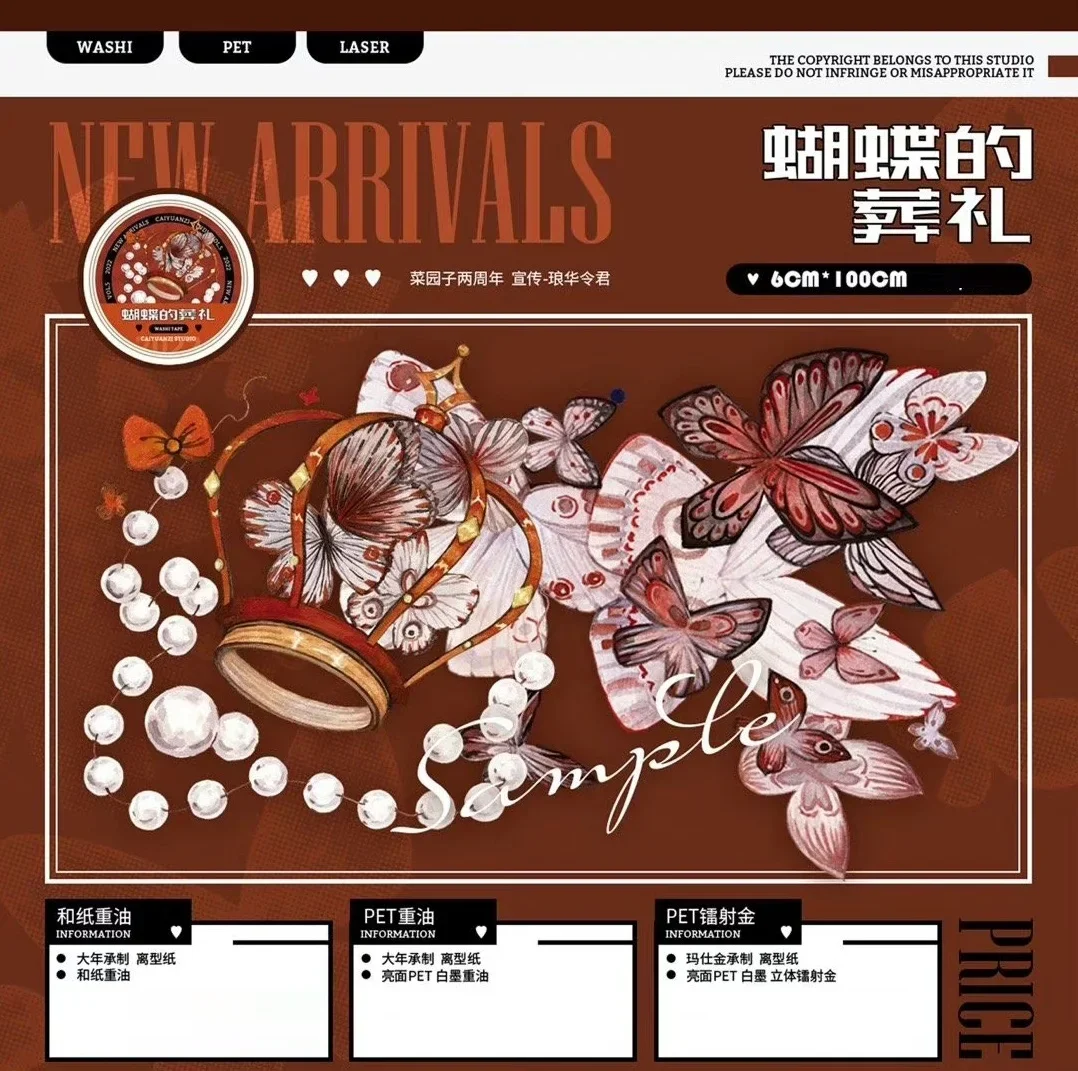 

Stock Clear - 1 Loop Vintage Butterfly Funeral Gold Shiny Pet Tape Dark Retro Collage