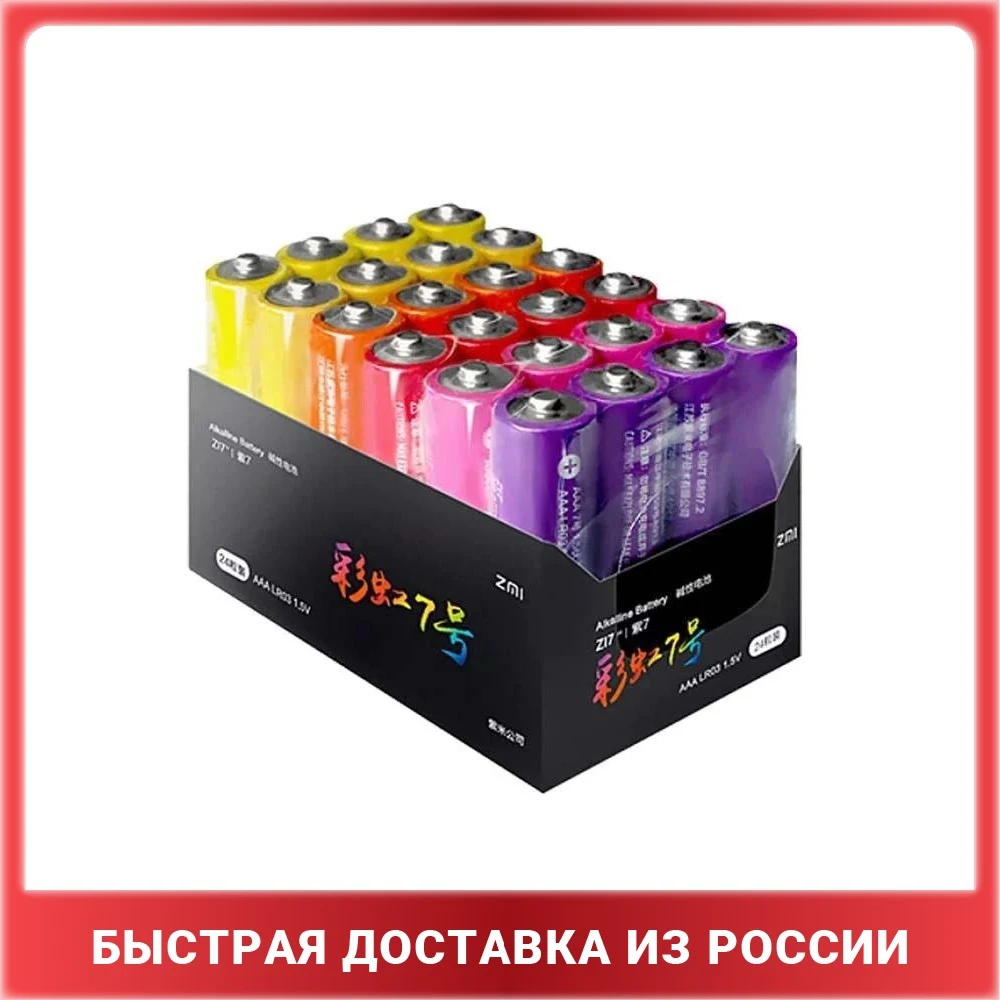 Батарейки алкалиновые Xiaomi ZMI AAА724 (24 шт AAА) цветные | Электроника