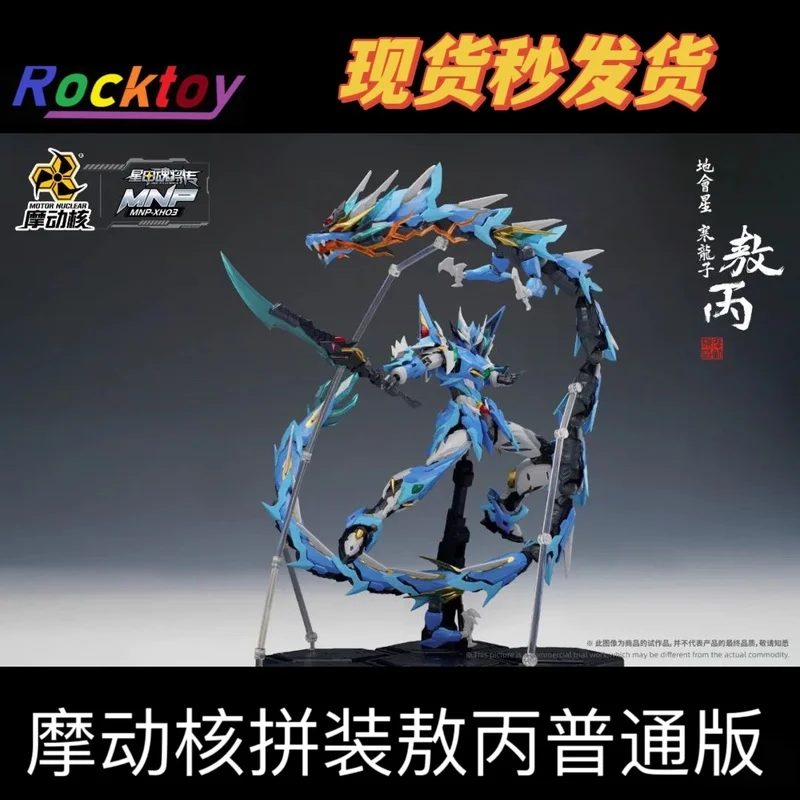 

Модель модели Cao Ren Ao Bing, модель скелета из сплава ди Хой Син Хань длинзи