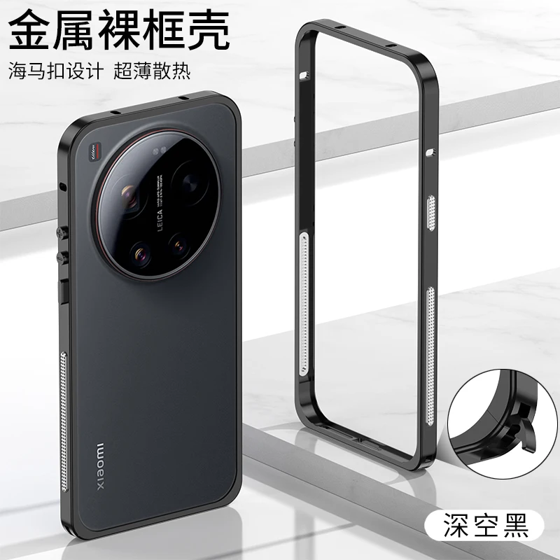 Premium Aluminum Alloy Heat-Dissipating Metal Frame Case