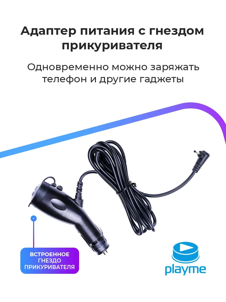 Автомобиль DVR с радарным детектором, GPS navigatromrom и Cam Playme Lite Combo Charger 3 в 1 DVR 70MAI DVR Neoline DVR IBOX DVR SLIMTEC DVR Silverstone