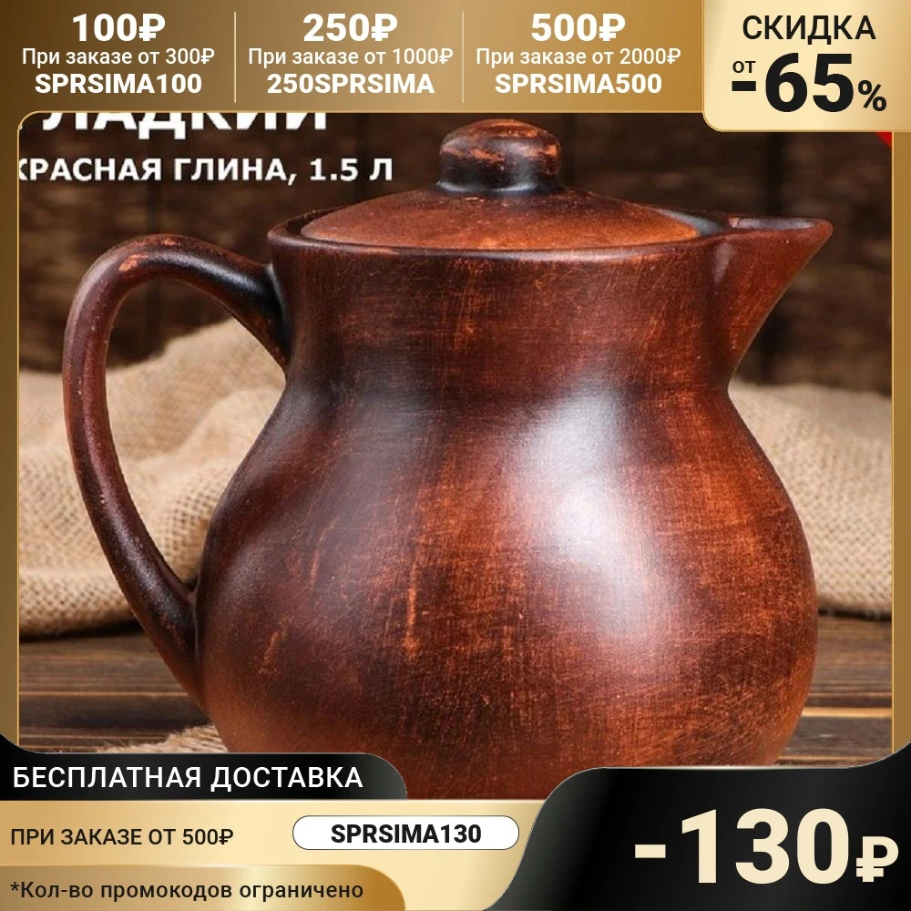 Кувшин &quotГладкий&quot 1.5 л | Дом и сад