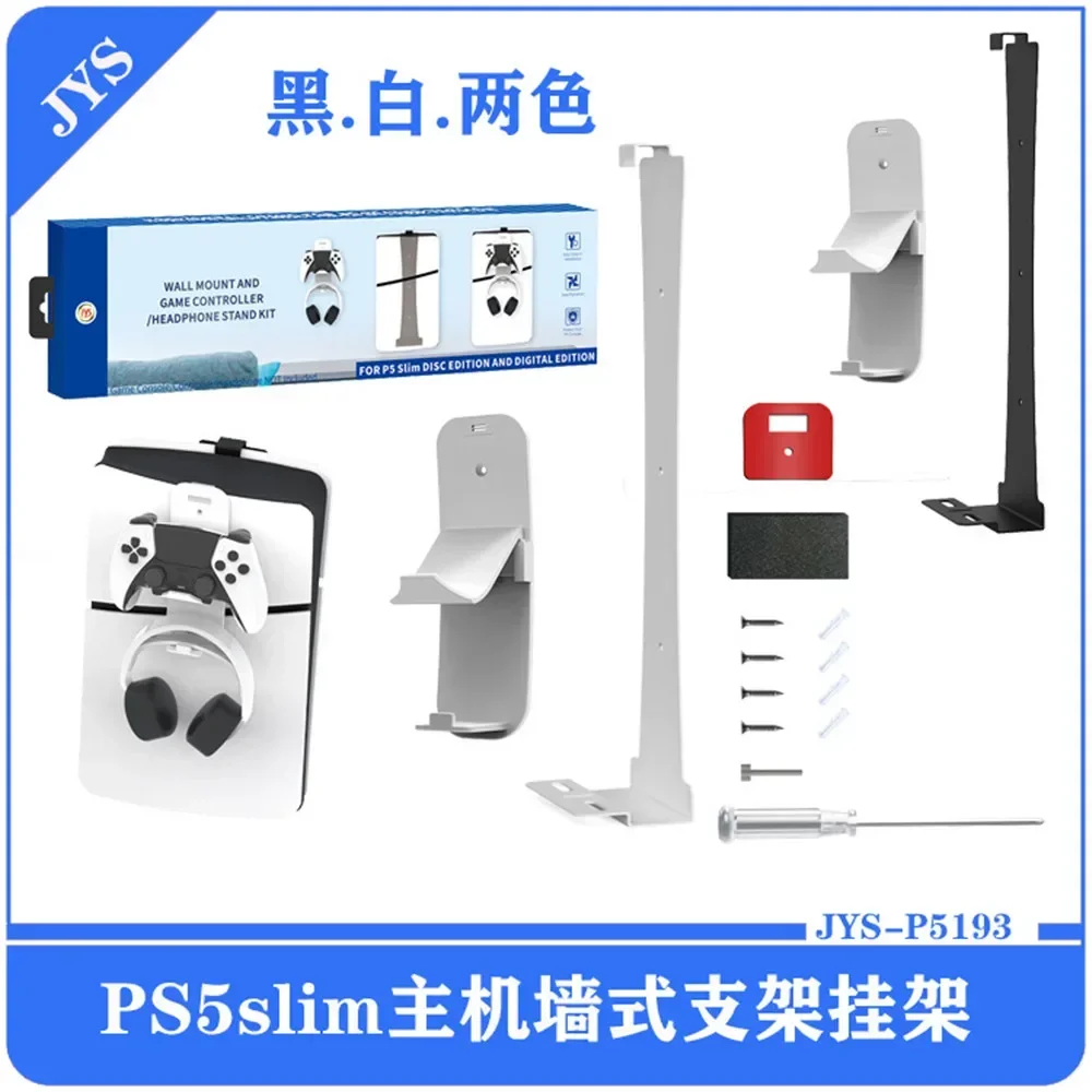 NEW JYS-P5193 For PS5slim Host Wall Bracket For PS5 Slim Host Clip Hanging Storage Stand With Headphone Handle Hook Bracket
