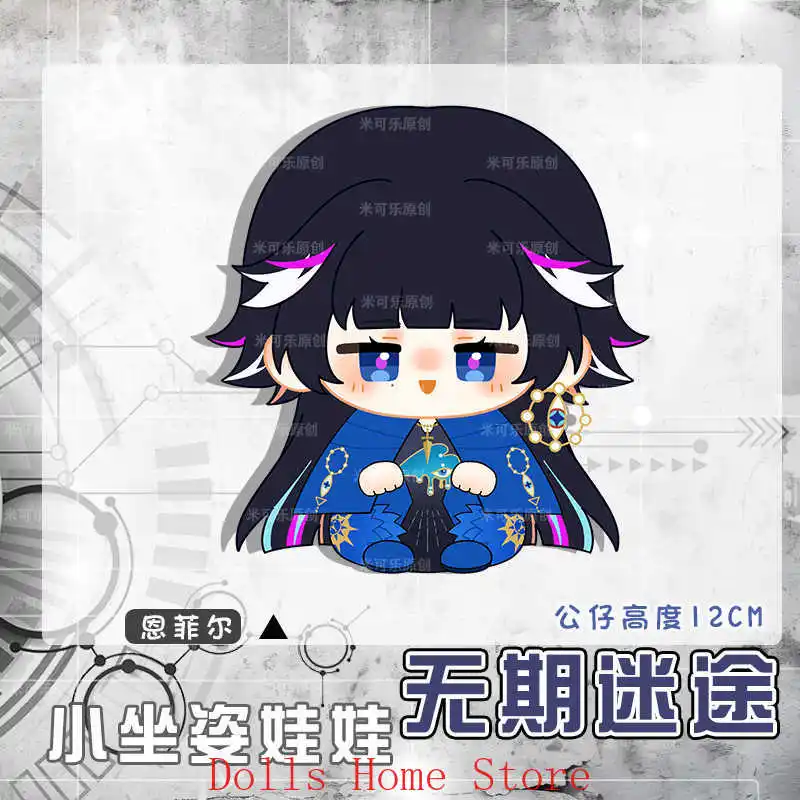 Peluche Path To Nowhere Rahu Cabernet 12 Cm - Bambola Anime Con Portachiavi